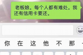 城阳讨债公司成功追回初中同学借款40万成功案例